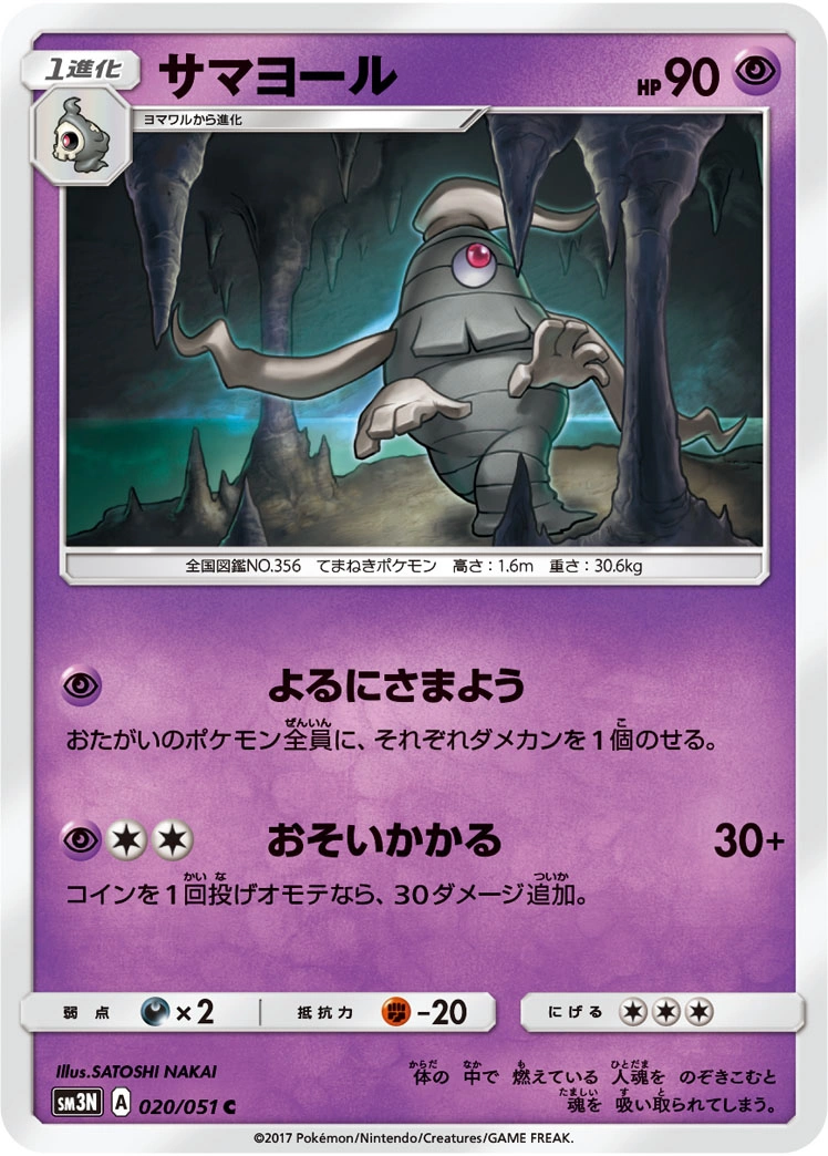 Carte Téraclope — Darkness that Consumes Light