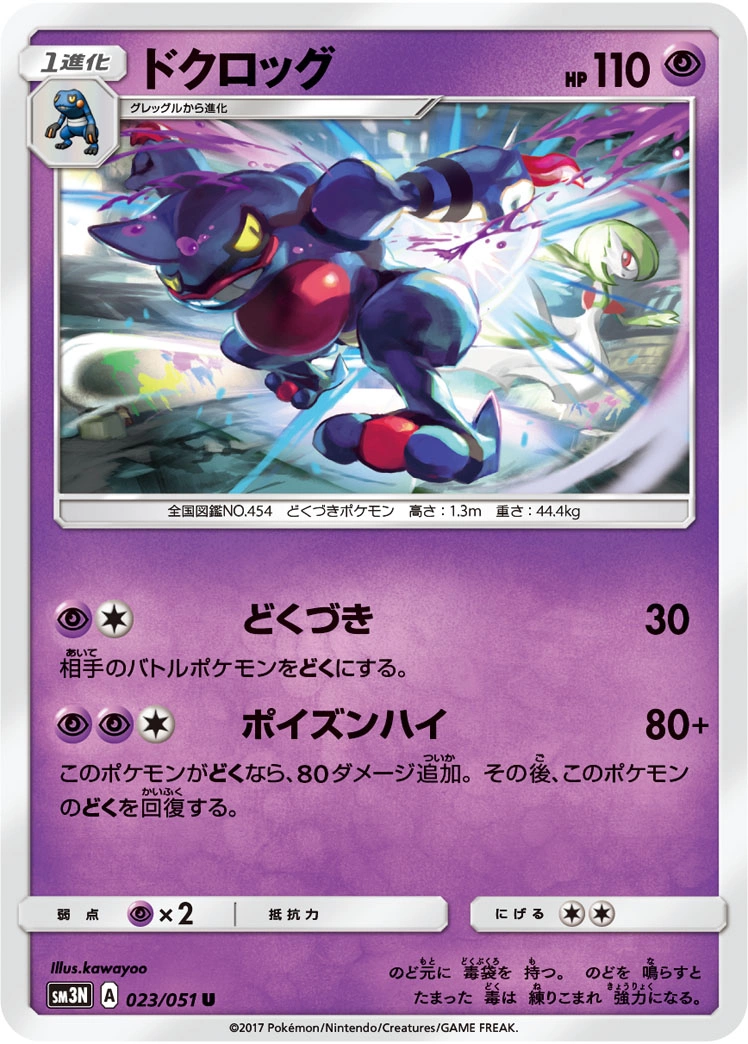 Carte Coatox — Darkness that Consumes Light