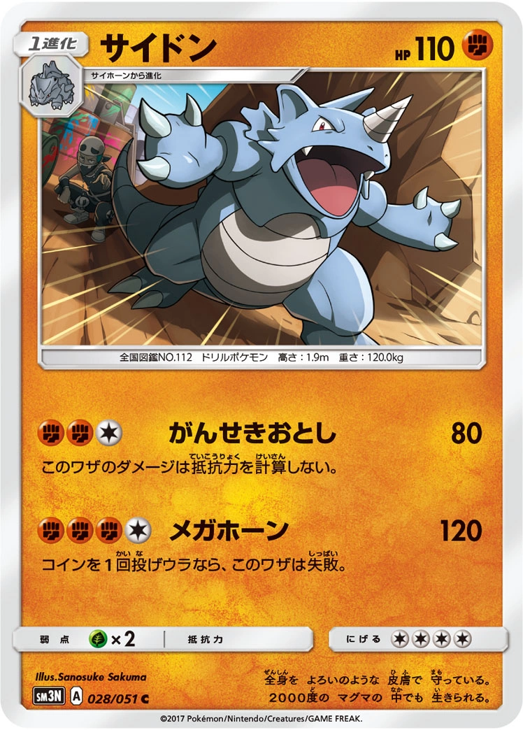 Carte Rhydon — Darkness that Consumes Light