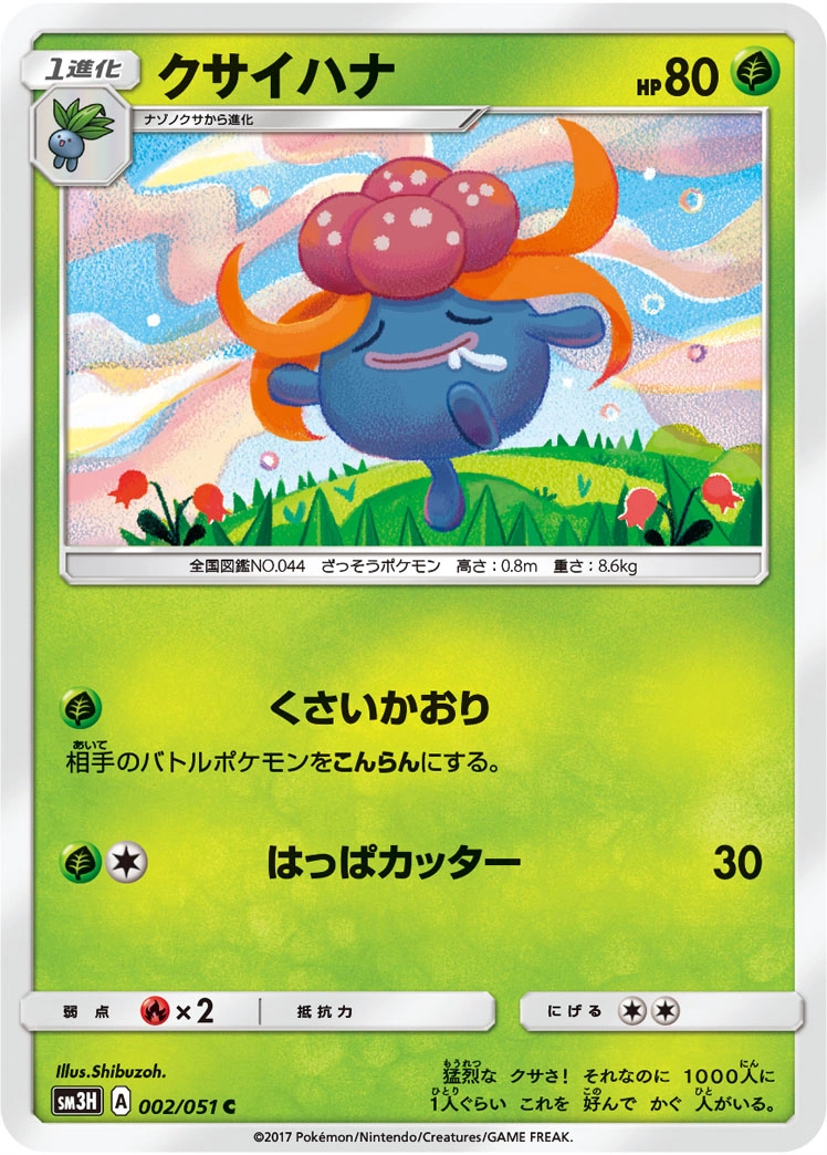 Carte Gloom — To Have Seen the Battle Rainbow