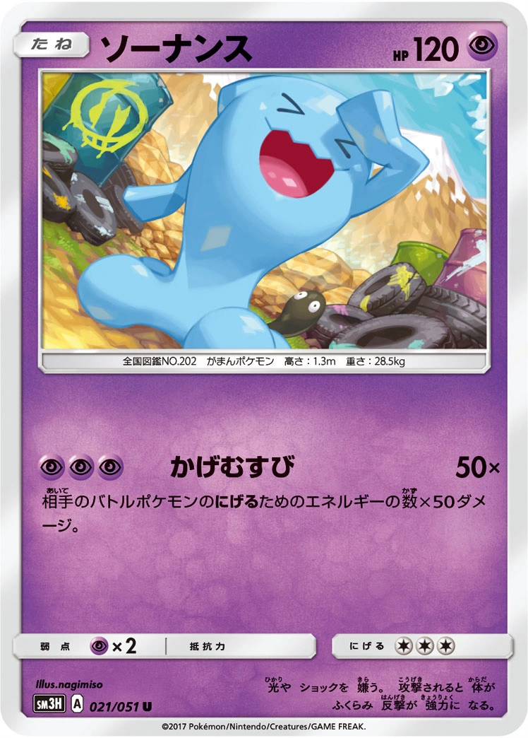 Carte Wobbuffet — To Have Seen the Battle Rainbow