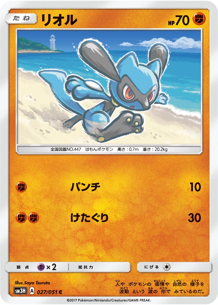 Carte Riolu — To Have Seen the Battle Rainbow