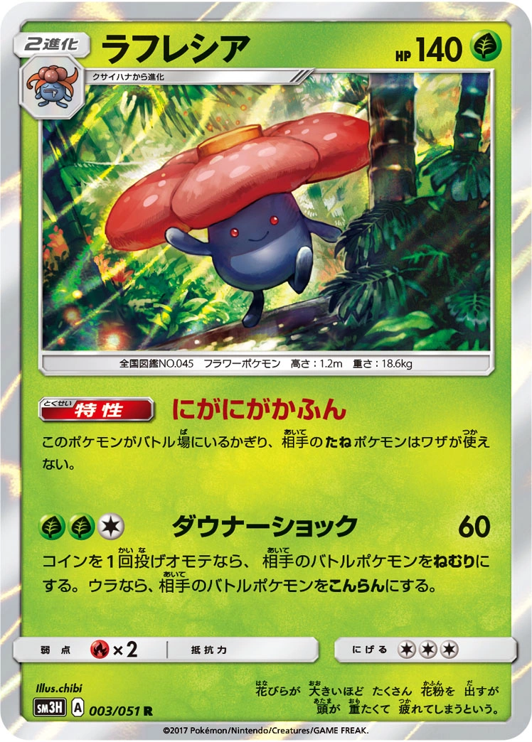 Carte Vileplume — To Have Seen the Battle Rainbow