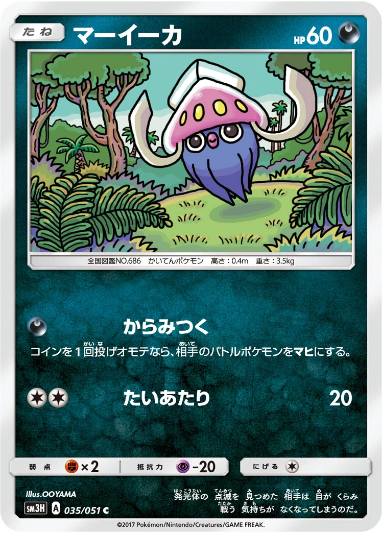 Carte Sepiatop — To Have Seen the Battle Rainbow