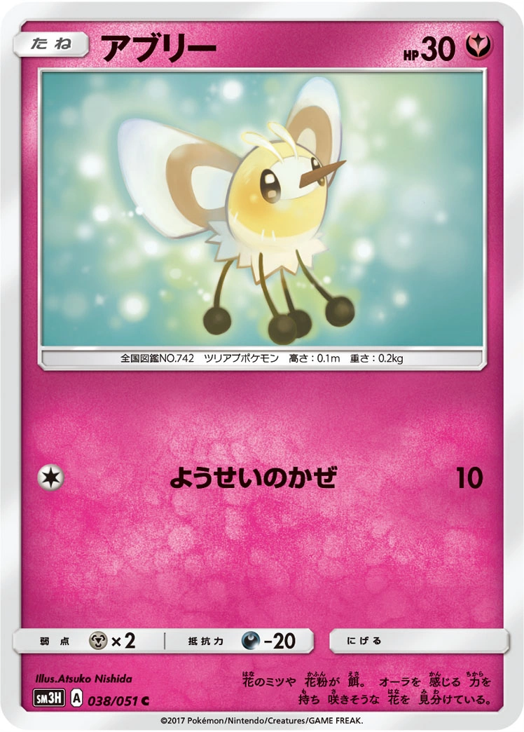Carte Bombydou — To Have Seen the Battle Rainbow