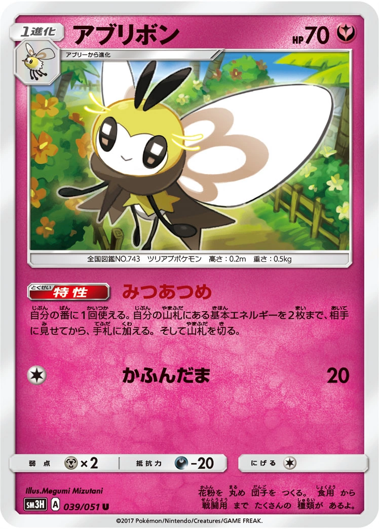 Carte Rubombelle — To Have Seen the Battle Rainbow