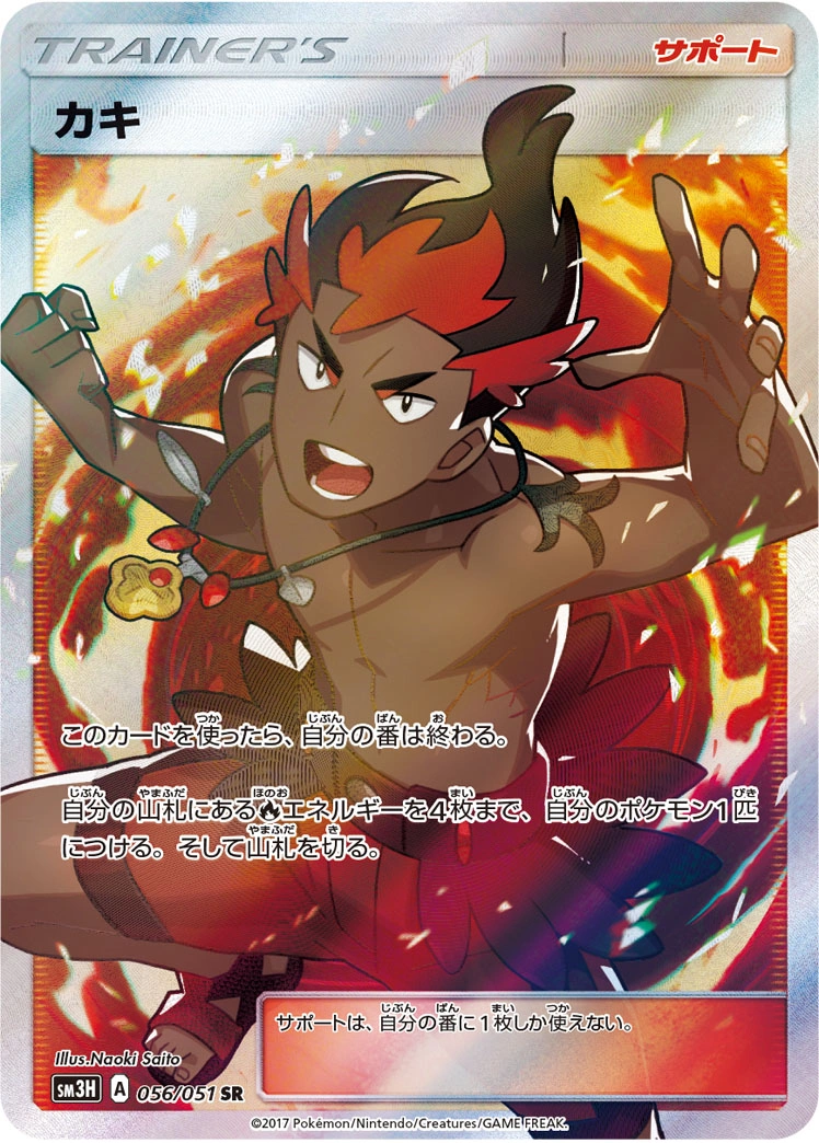 Carte Kiawe — To Have Seen the Battle Rainbow
