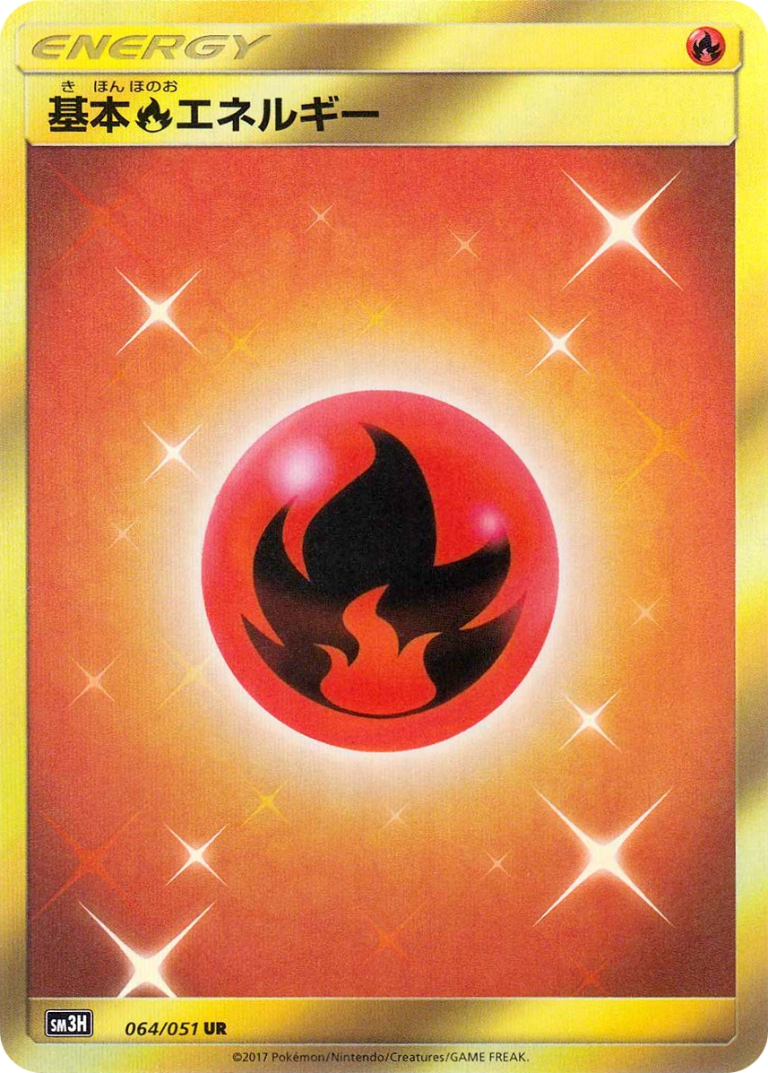 Carte Basic Fire Energy — To Have Seen the Battle Rainbow