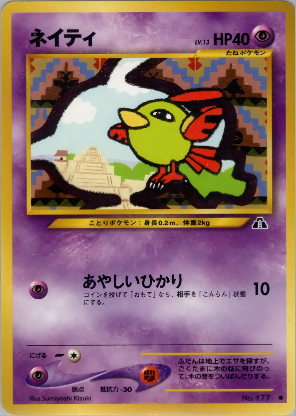 Carte Natu — Crossing the Ruins