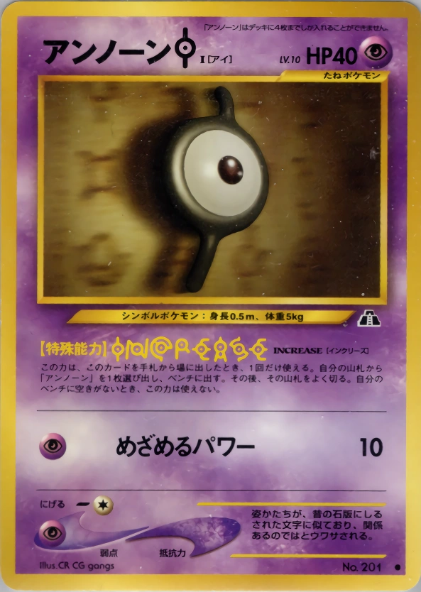 Carte Unown I — Crossing the Ruins