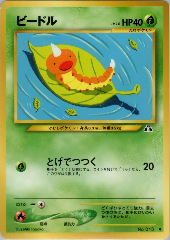 Carte Weedle — Crossing the Ruins