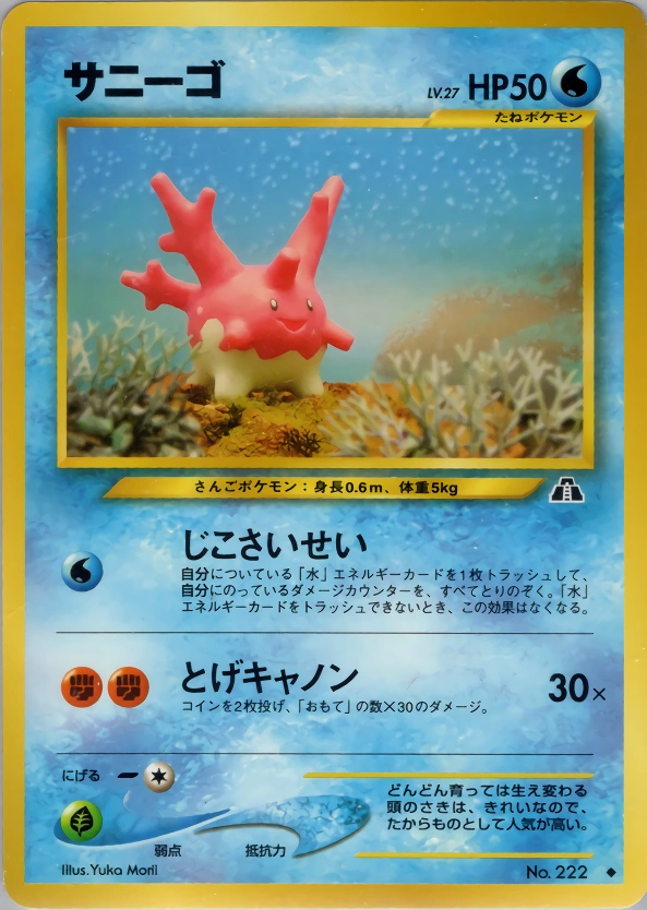 Carte Corsola — Crossing the Ruins