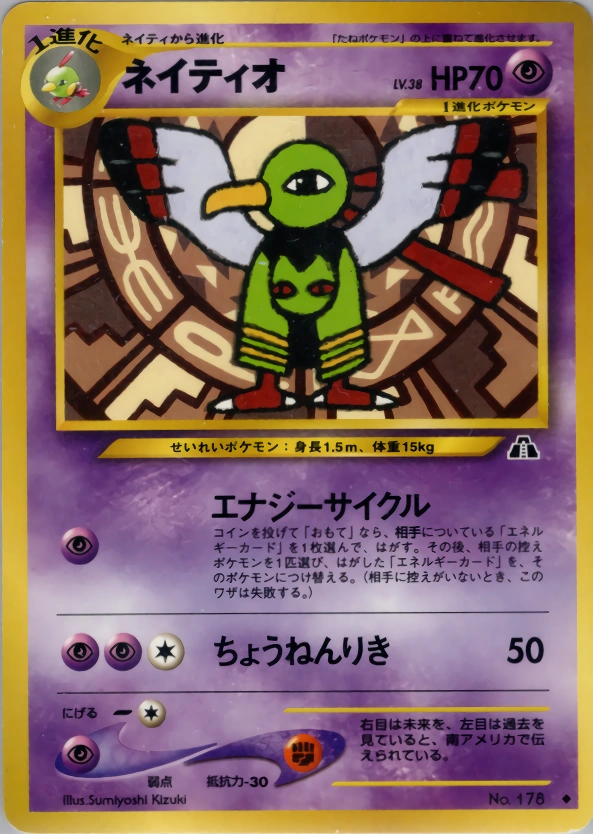 Carte Xatu — Crossing the Ruins