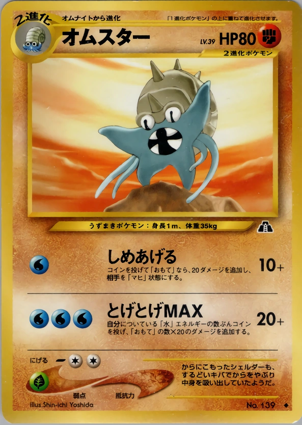 Carte Omastar — Crossing the Ruins