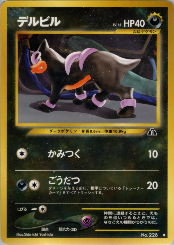 Carte Houndour — Crossing the Ruins