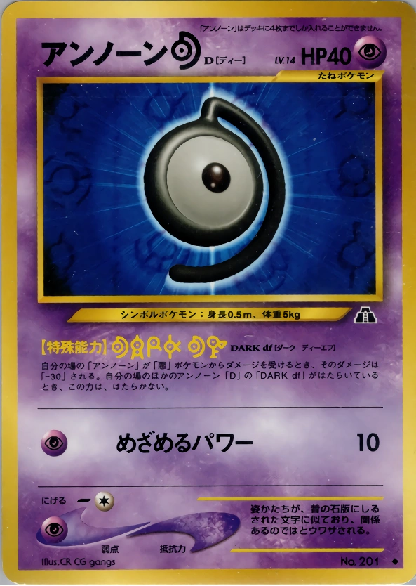 Carte Unown D — Crossing the Ruins