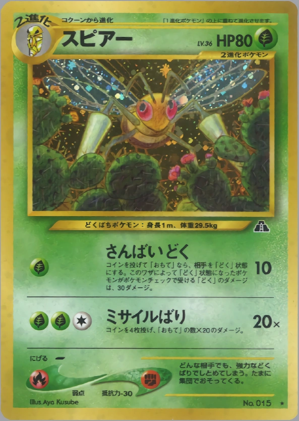 Carte Beedrill — Crossing the Ruins