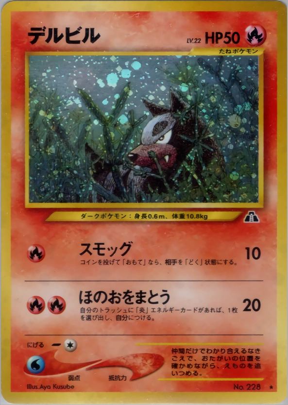 Carte Houndour — Crossing the Ruins
