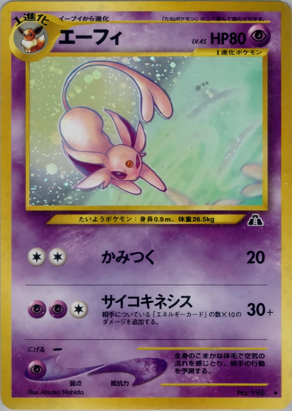 Carte Espeon — Crossing the Ruins