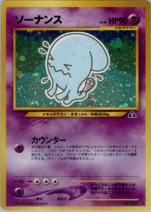 Carte Wobbuffet — Crossing the Ruins