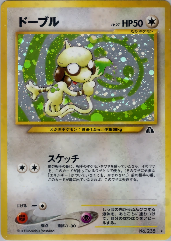 Carte Smeargle — Crossing the Ruins