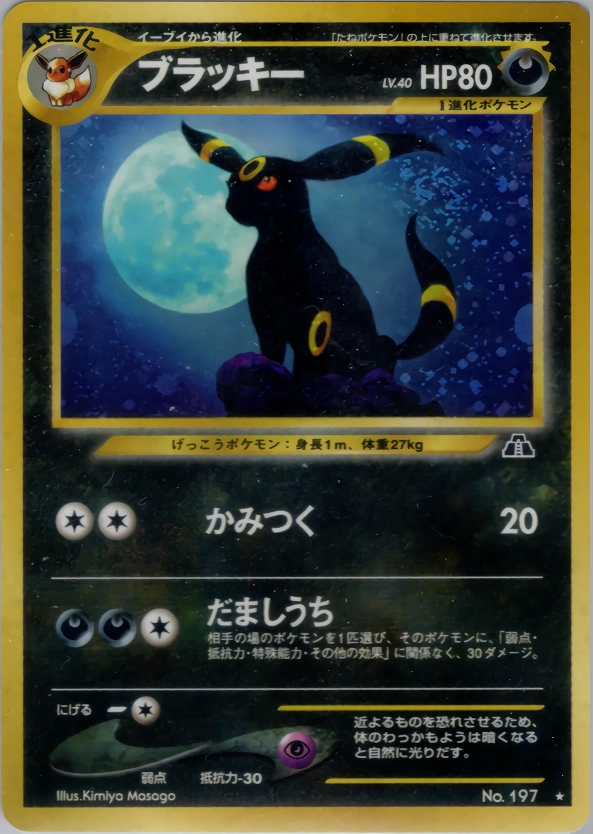 Carte Umbreon — Crossing the Ruins
