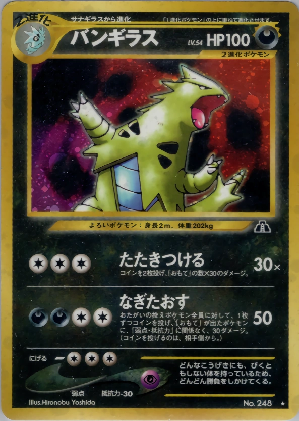 Carte Tyranitar — Crossing the Ruins