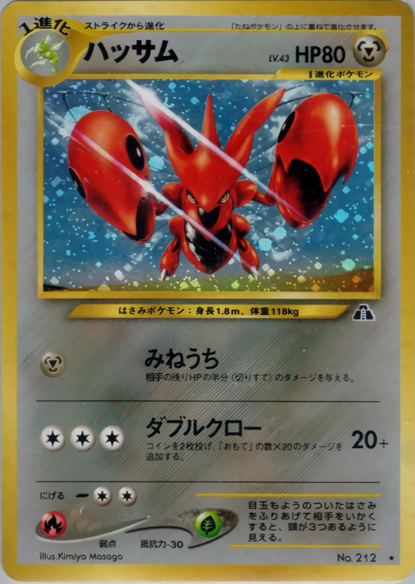 Carte Scizor — Crossing the Ruins