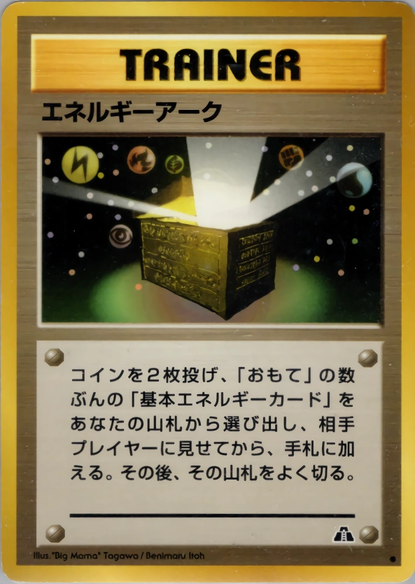 Carte Energy Ark — Crossing the Ruins