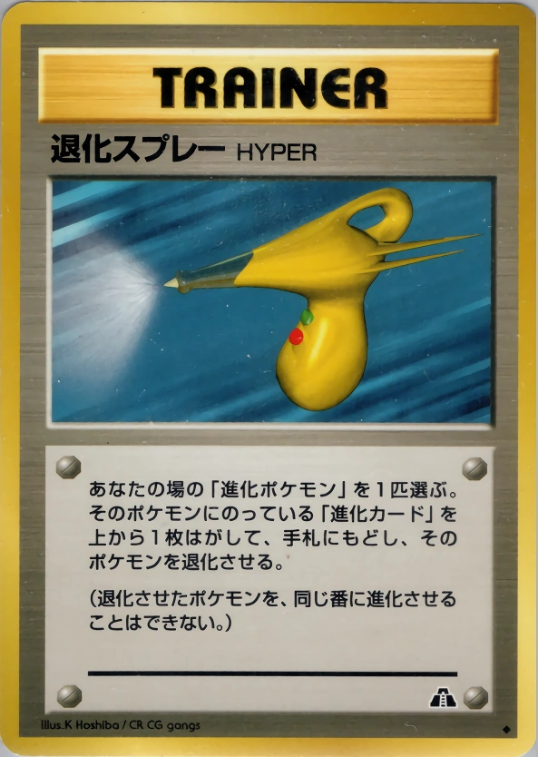 Carte Hyper Devolution Spray — Crossing the Ruins