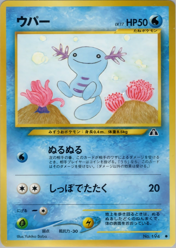 Carte Wooper — Crossing the Ruins