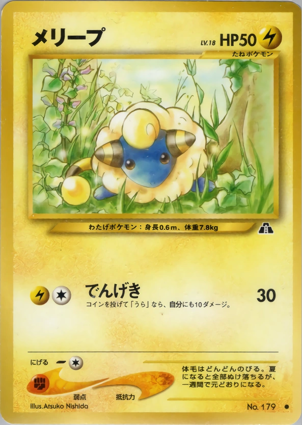 Carte Mareep — Crossing the Ruins