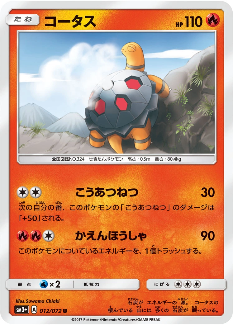 Carte Chartor — Shining Legends JP