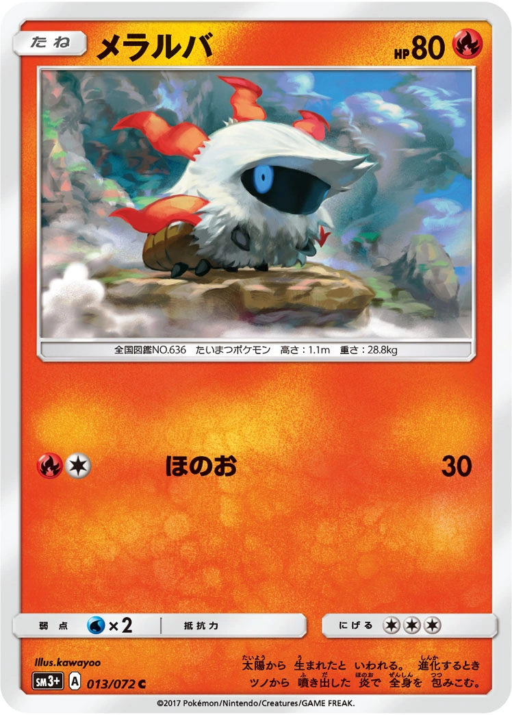 Carte Pyronille — Shining Legends JP