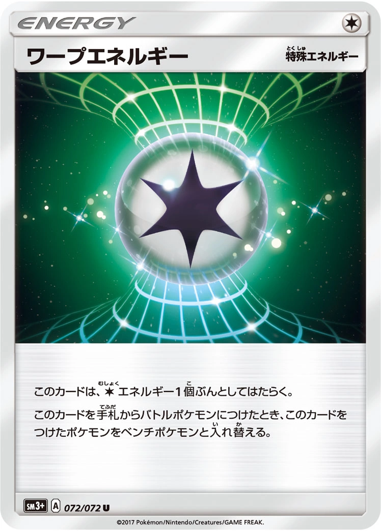 Carte Énergie de Distorsion — Shining Legends JP
