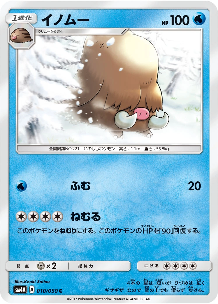 Carte Piloswine — Ultradimensional Beasts