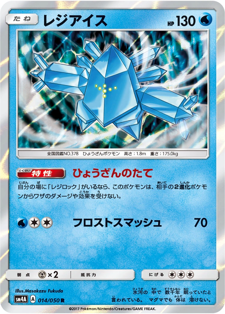 Carte Regice — Ultradimensional Beasts