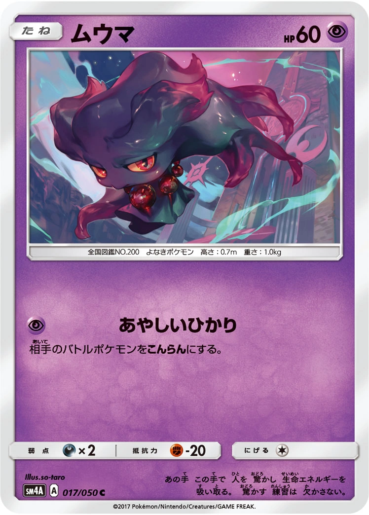 Carte Misdreavus — Ultradimensional Beasts