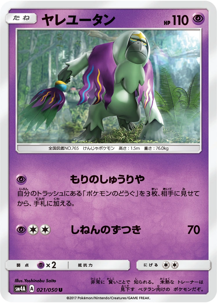 Carte Oranguru — Ultradimensional Beasts