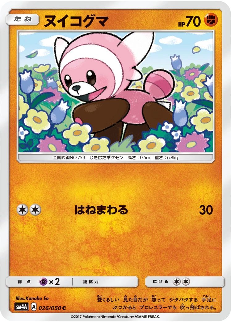 Carte Stufful — Ultradimensional Beasts