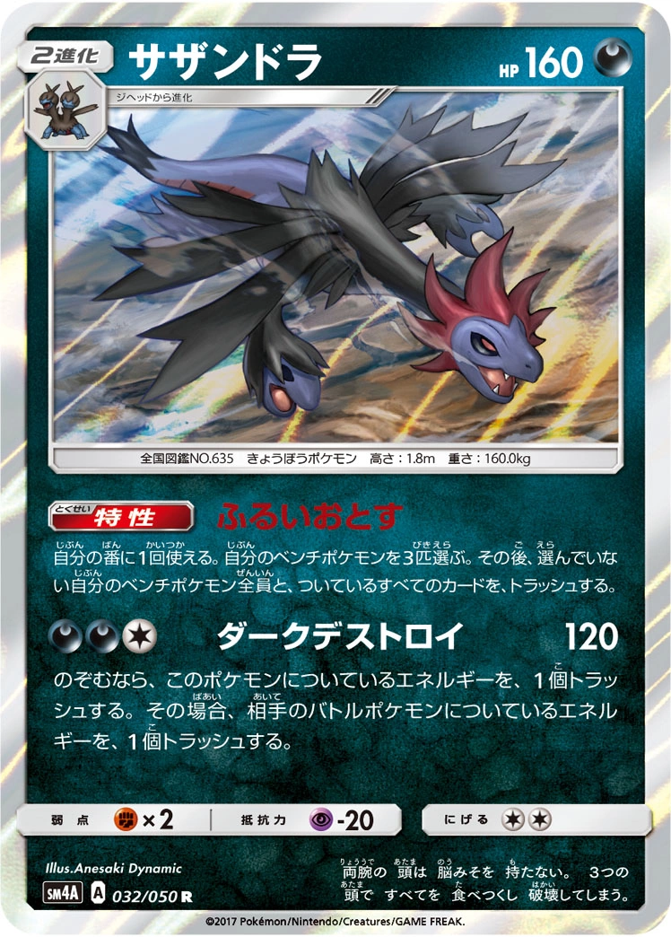 Carte Hydreigon — Ultradimensional Beasts