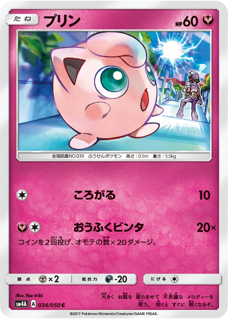 Carte Jigglypuff — Ultradimensional Beasts