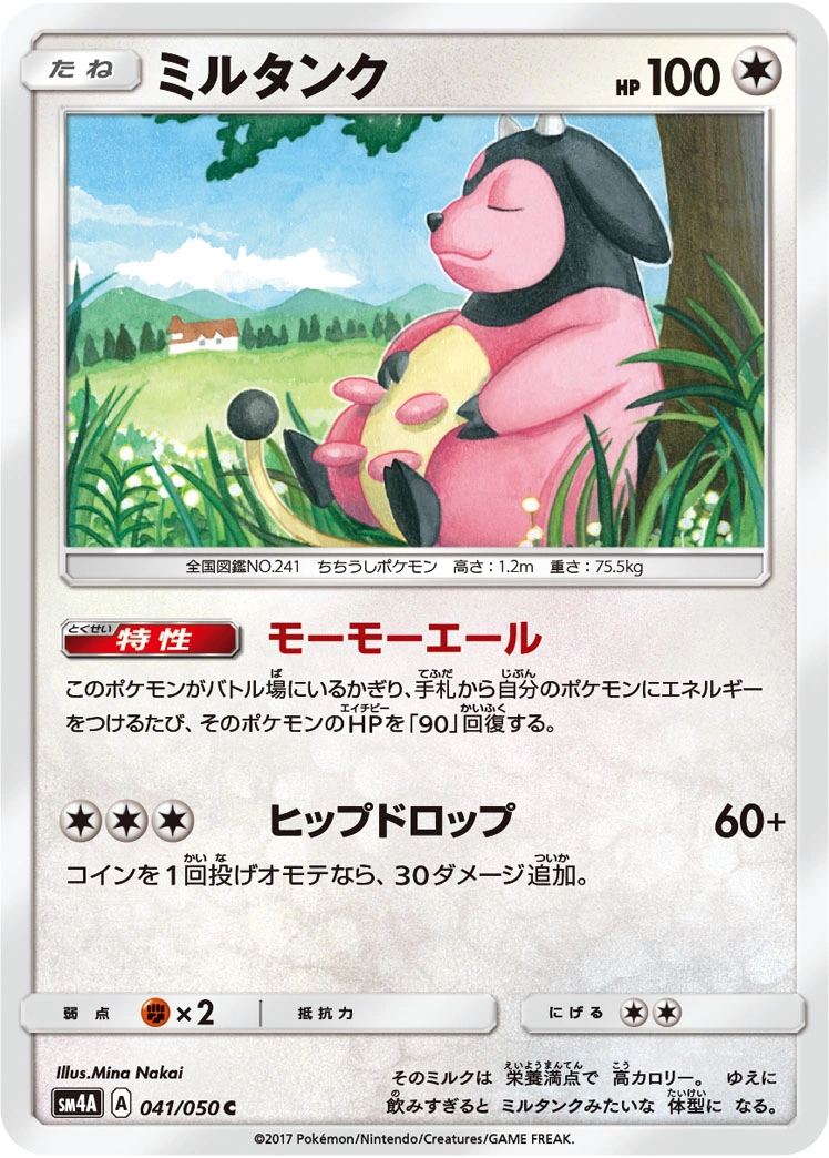 Carte Miltank — Ultradimensional Beasts