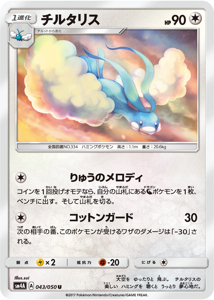 Carte Altaria — Ultradimensional Beasts