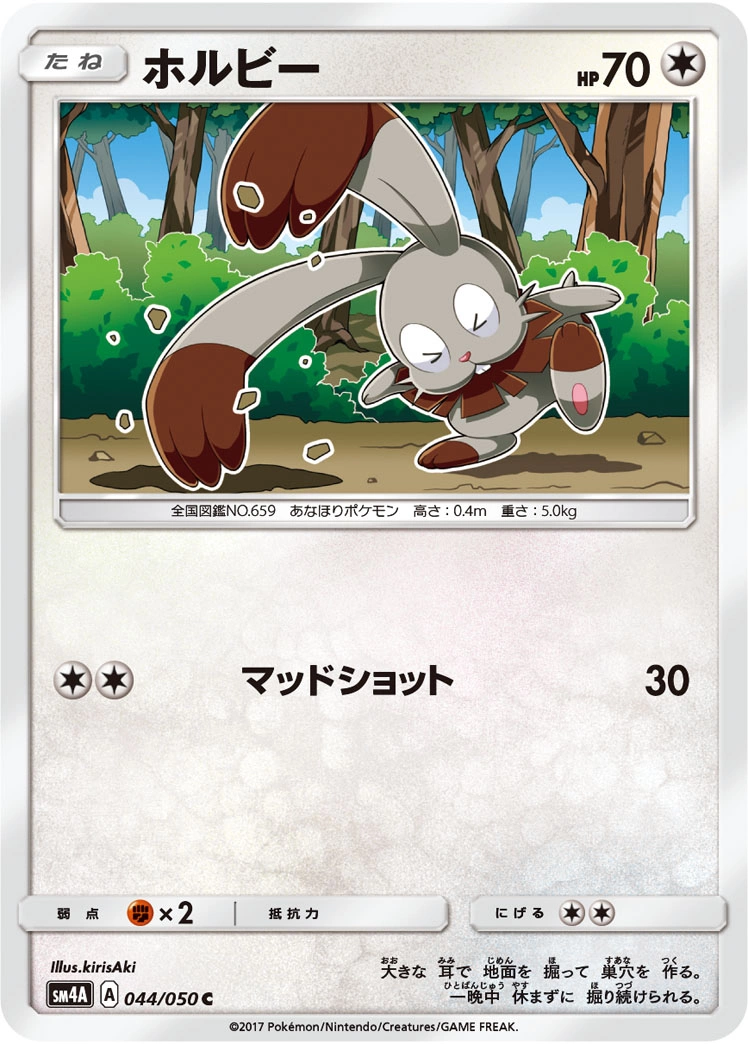 Carte Bunnelby — Ultradimensional Beasts