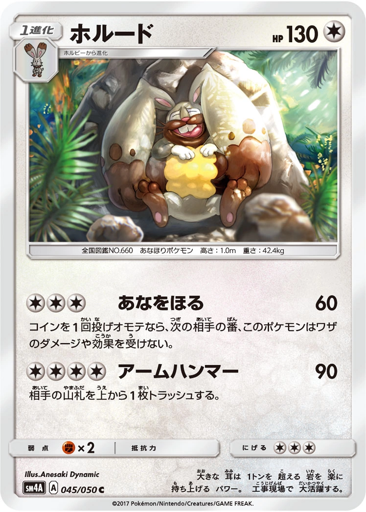 Carte Diggersby — Ultradimensional Beasts