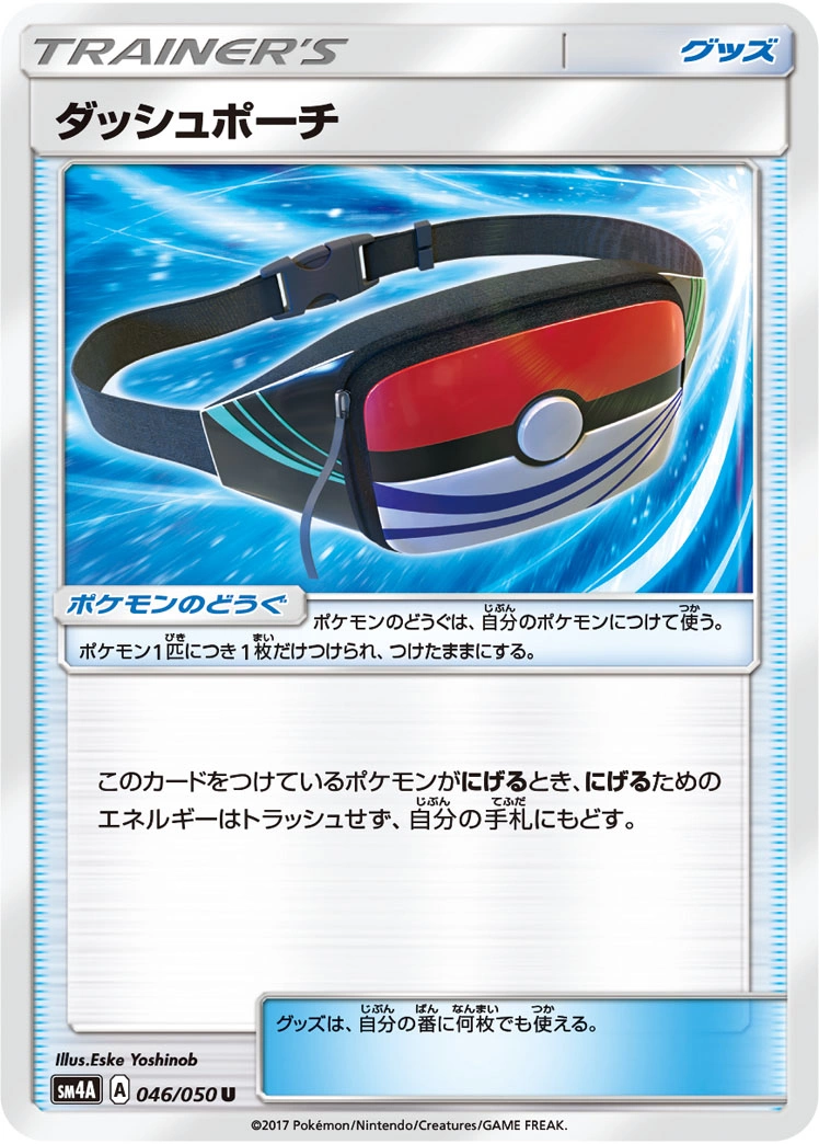Carte Dashing Pouch — Ultradimensional Beasts