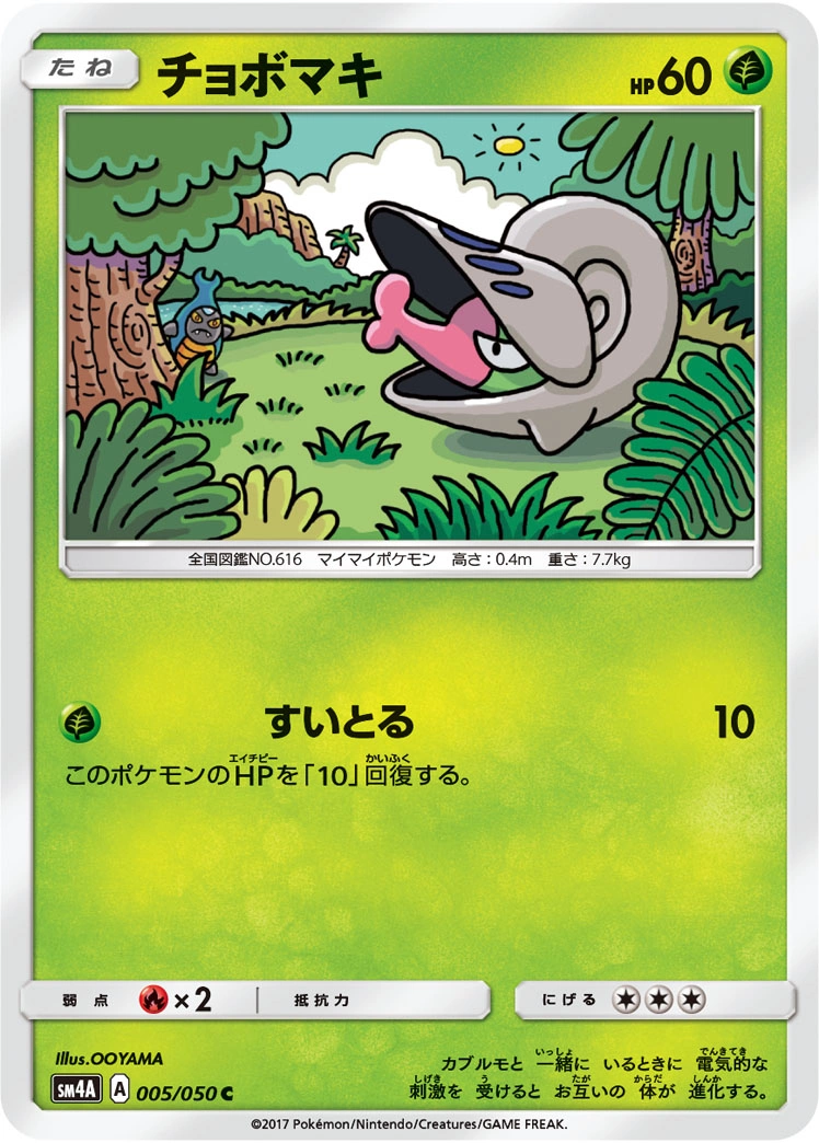 Carte Shelmet — Ultradimensional Beasts