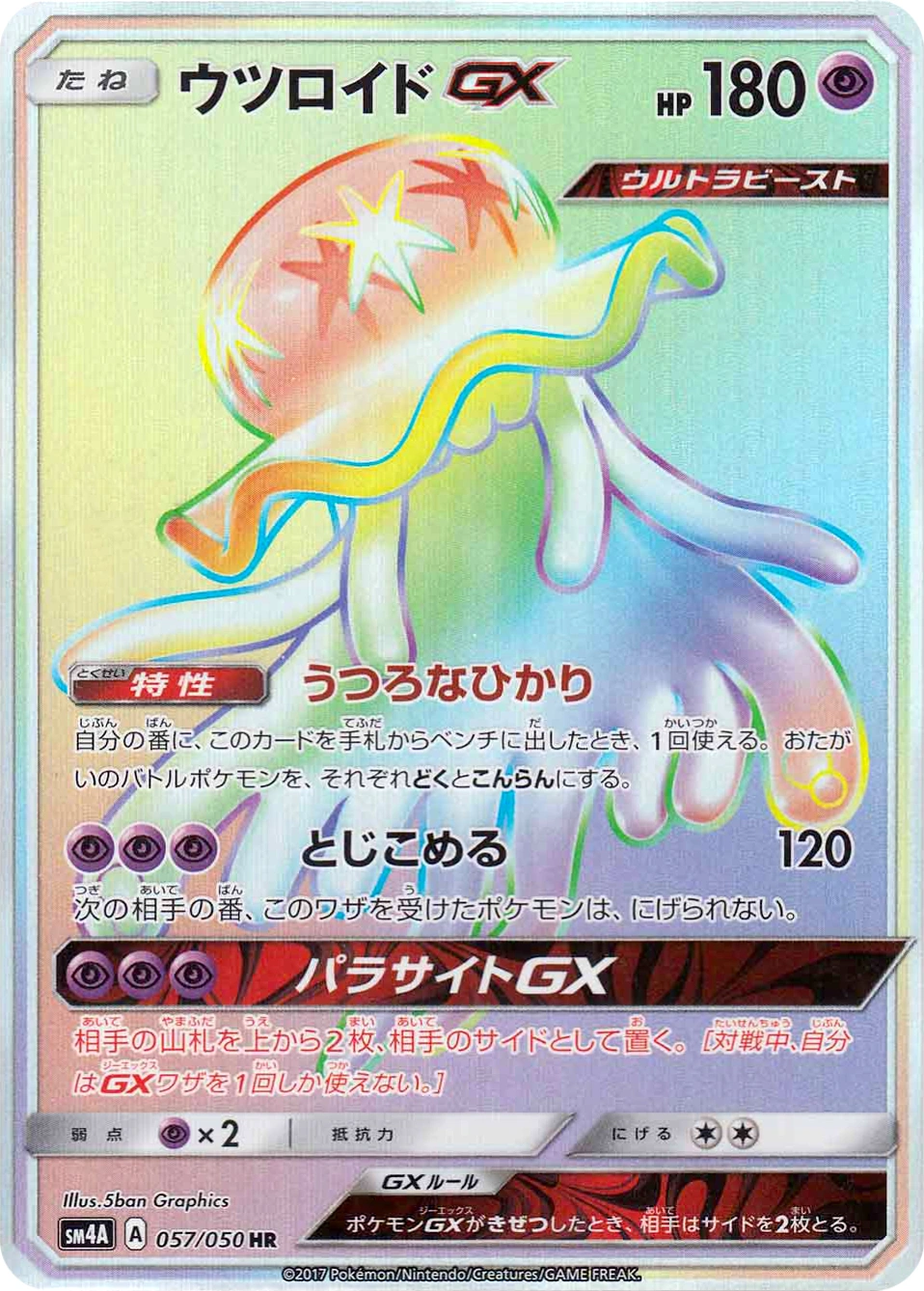 Carte Nihilego — Ultradimensional Beasts