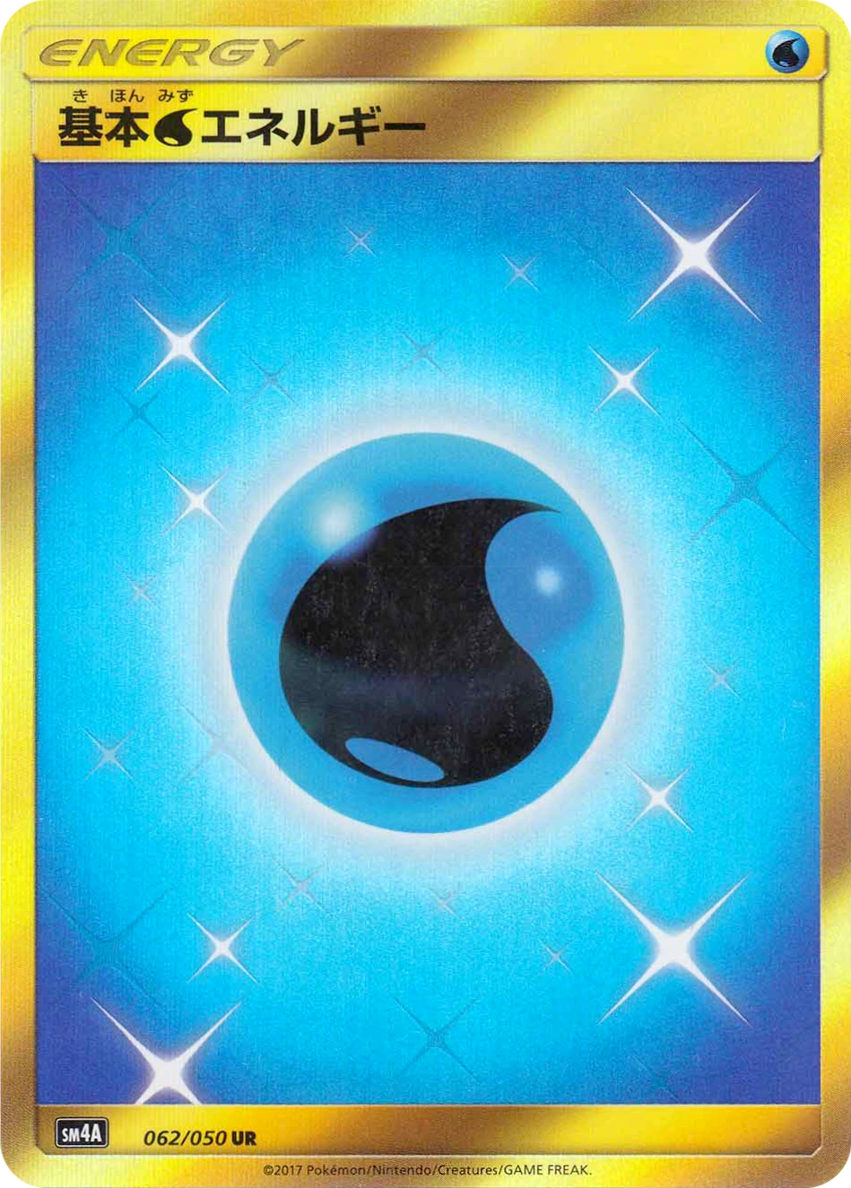 Carte Basic Water Energy — Ultradimensional Beasts